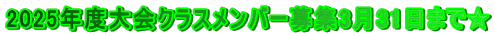 2025NxNXo[W331܂Ł